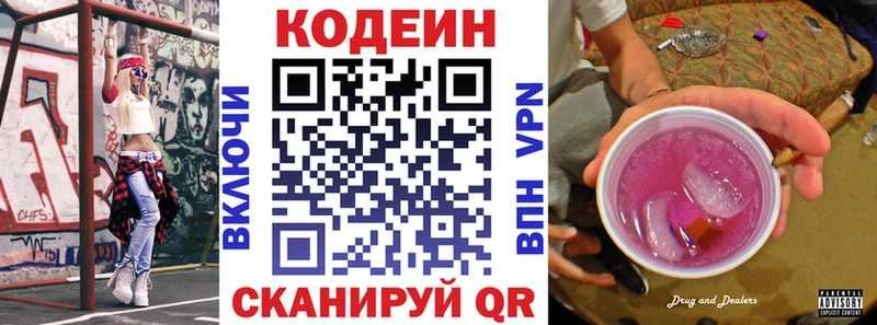 Кодеиновый сироп Lean напиток Lean (лин) Лобня