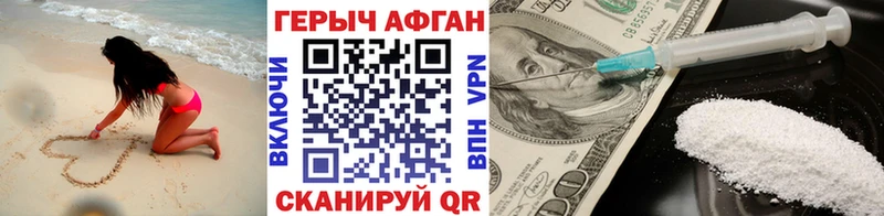 Героин VHQ  Лобня 