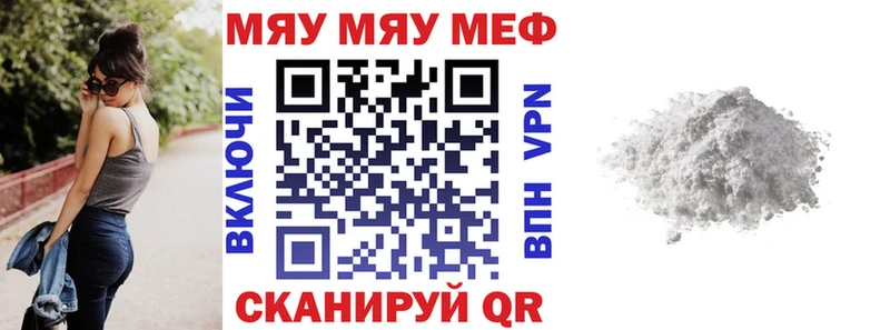 MEGA ТОР  цена   Лобня  МЯУ-МЯУ VHQ 