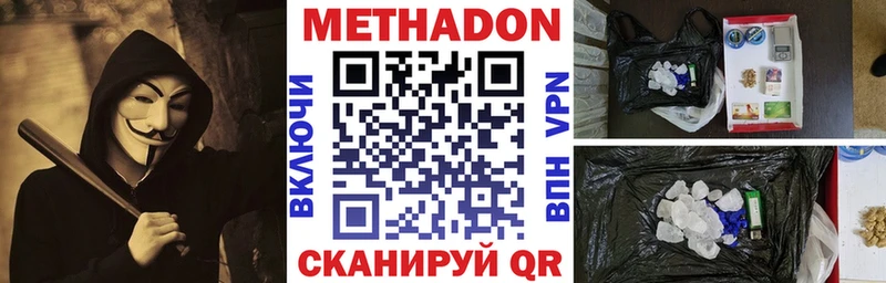 МЕТАДОН кристалл  закладка  Лобня 