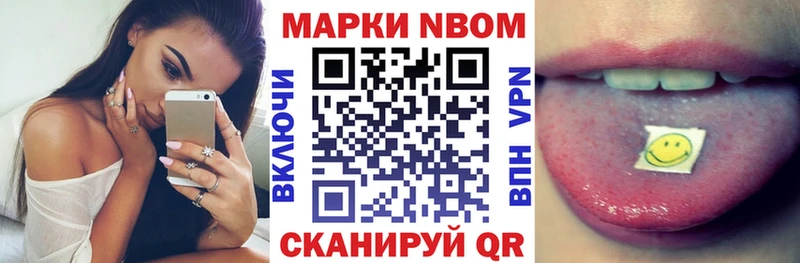 закладка  Лобня  Марки N-bome 1500мкг 